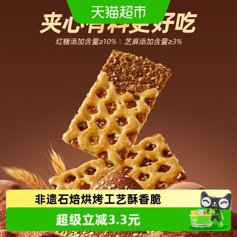海玉非遗山西石头饼甜香酥脆图片