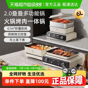 小熊折叠电火锅烤涮一体电煮锅家用电烧烤炉多功能料理锅叠叠锅