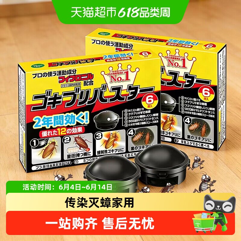 KOOGIS蟑螂药非无毒家用大小通杀蟑螂盒子蟑螂屋灭除小强饵剂