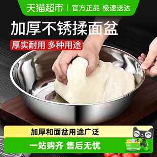 不锈钢加厚和面盆发面盆家用厨房火锅盆洗菜备菜盆水煮鱼盆不带盖