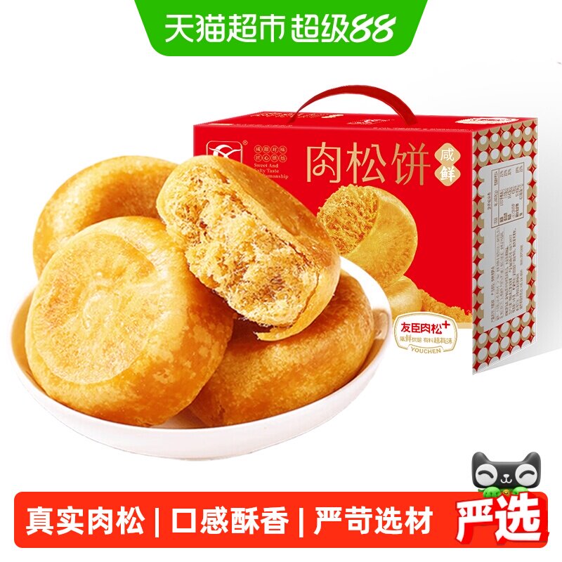 友臣肉松饼1.9斤糕点早餐整箱代餐小零食端午送礼