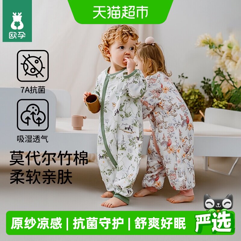 欧孕蚕丝婴儿睡袋恒温柔软图片