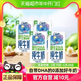 伊利QQ星原生DHA儿童宝宝成长高钙纯牛奶125ml*4盒尝鲜凑单早餐