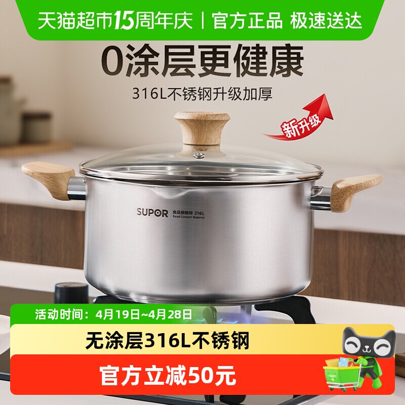 苏泊尔汤锅316L不锈钢加厚家用蒸锅煮粥锅煮锅蒸煮双耳电磁炉炖锅