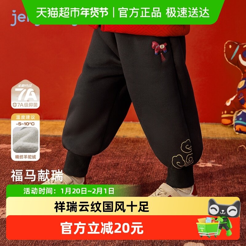 [抑菌锁温]儿童加绒裤子男童黑色休闲女小童冬季卫裤加厚宝宝长裤,童装/婴儿装/亲子装,裤子,淘宝优惠券,粉丝福利购,淘宝优惠卷