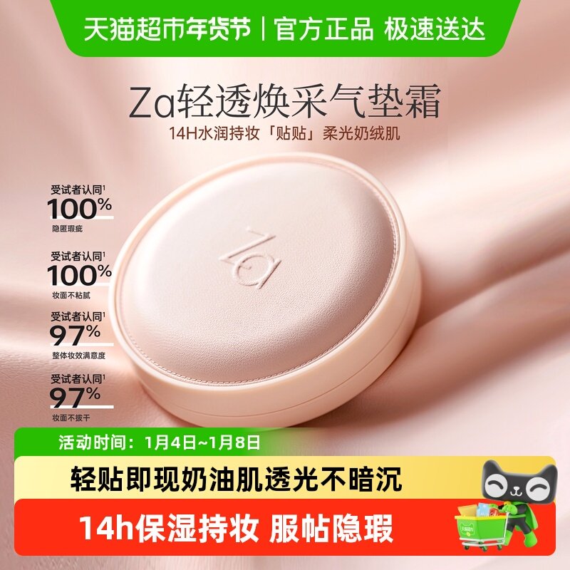 Za/��������˪(��װ����о)ˮ��ʪ��Ч��ױ���������ë�� 40Ԫ