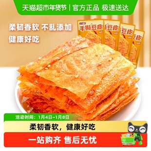 盐津铺子手撕豆皮辣片零食小吃休闲食品儿时辣条豆干即食