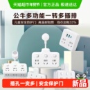 公牛插座扩展多功能插座转换器电源插头转换器转换插头插排多插位