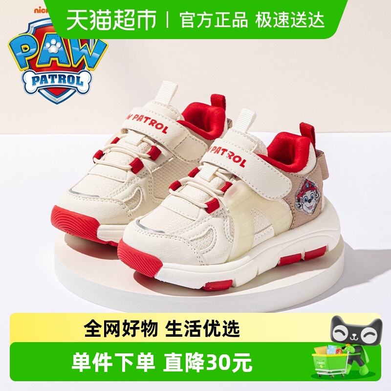 汪汪队童鞋毛毛男女童透气运动鞋