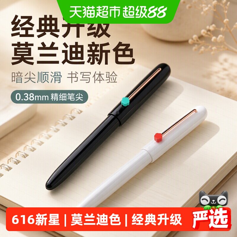 HERO/英雄钢笔616新星暗尖0.38EF经典升级款莫兰迪色系钢笔