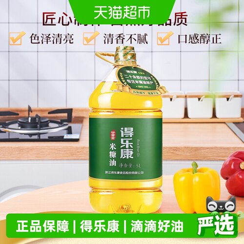 得乐康米糠油健康好油制药标准