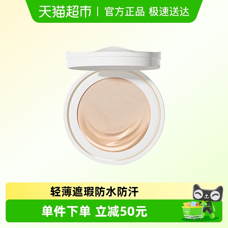 烙色朝暮凝颜贴肤气垫粉底霜