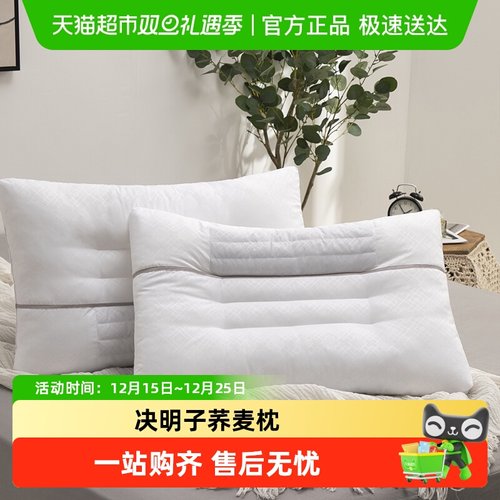 多喜爱决明子荞麦枕枕芯成人学生