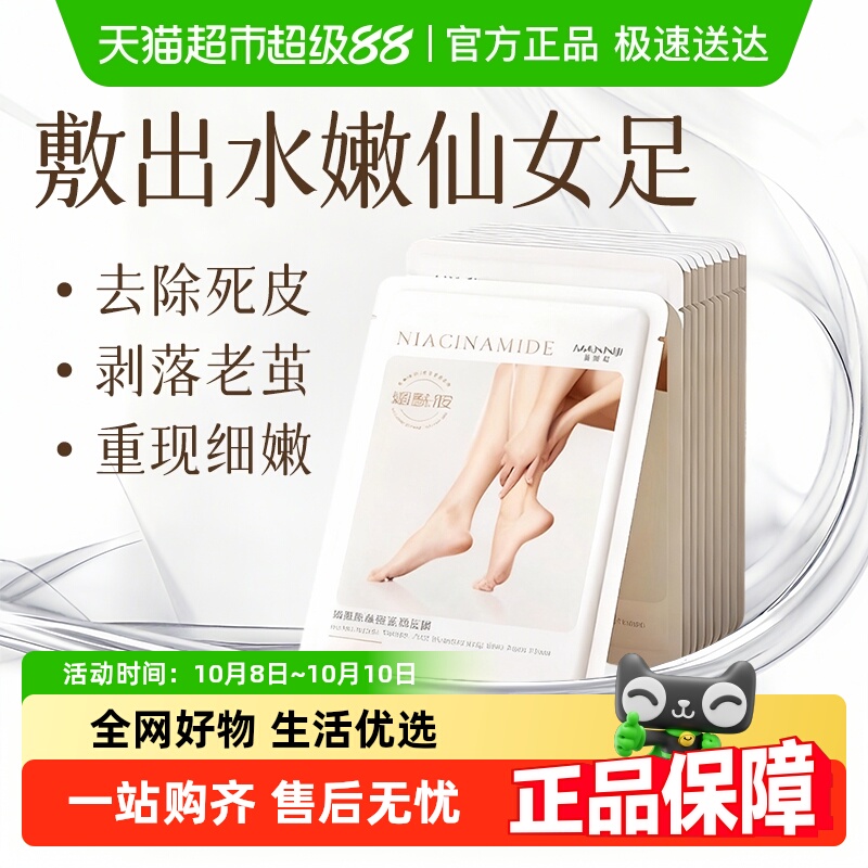 脚模套去死皮角质老茧后跟干裂足膜嫩白保湿滋润一次性脚部护理