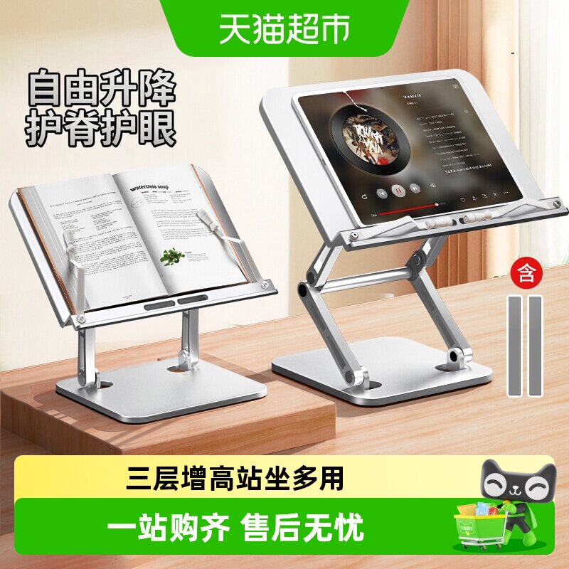 猫太子旋转铝合金阅读架十年如新图片