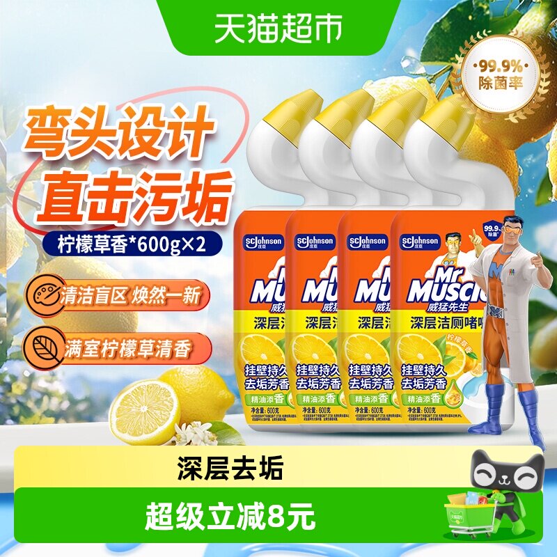 威猛先生马桶洁厕液600g*4瓶 6.4元 - 86线报