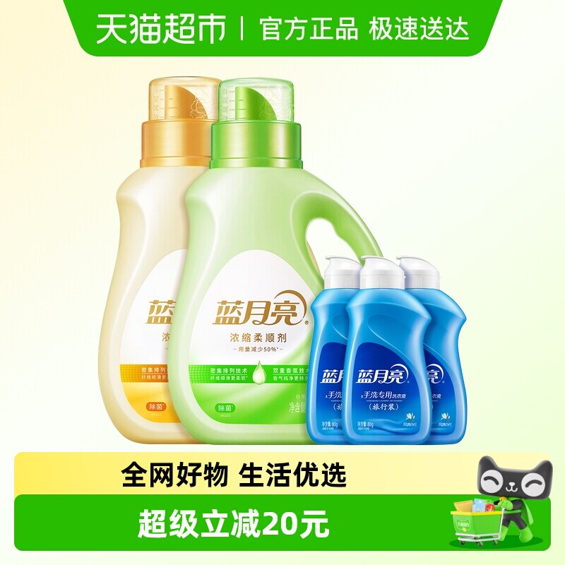 蓝月亮衣物柔顺剂浓缩橙花香白茶香1kg*2持久留香除菌柔软护理剂