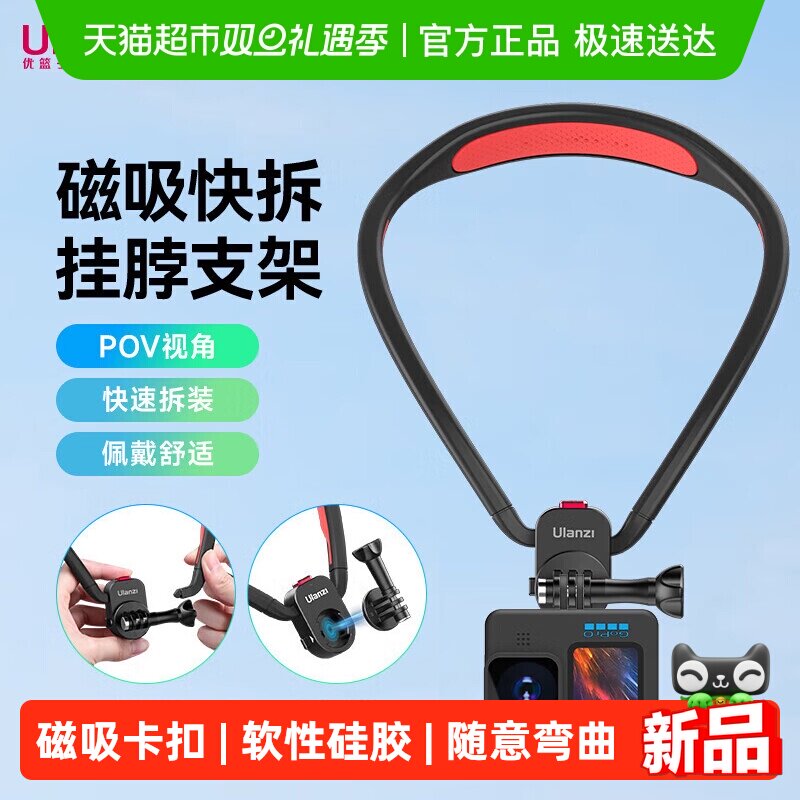 ULANZI挂脖支架磁吸便携随意弯曲