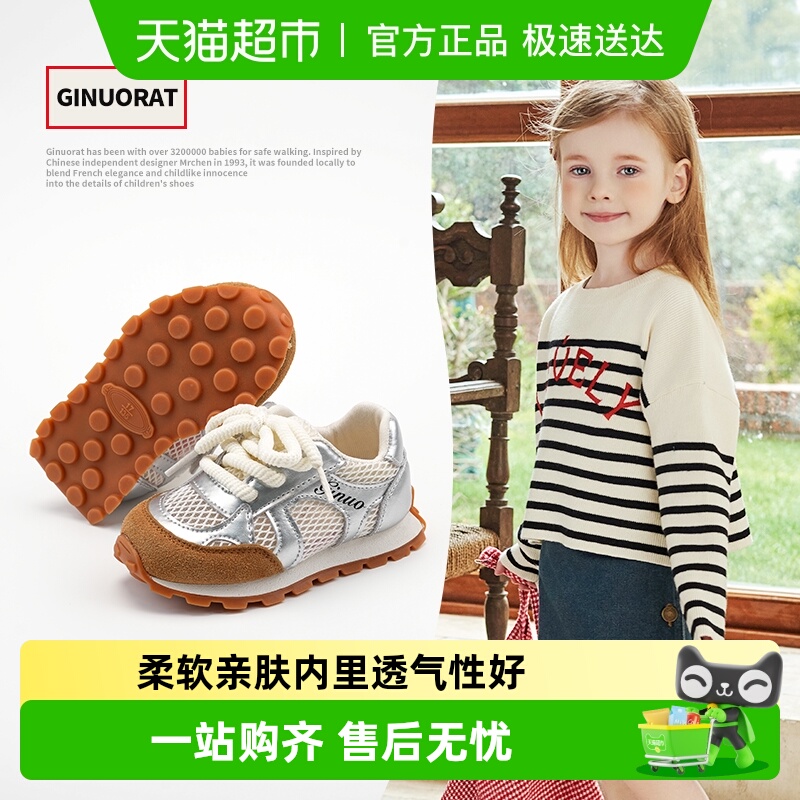 Ginuorat奇诺鼠2025夏款男小童透气网面运动鞋防滑大底女童学步鞋