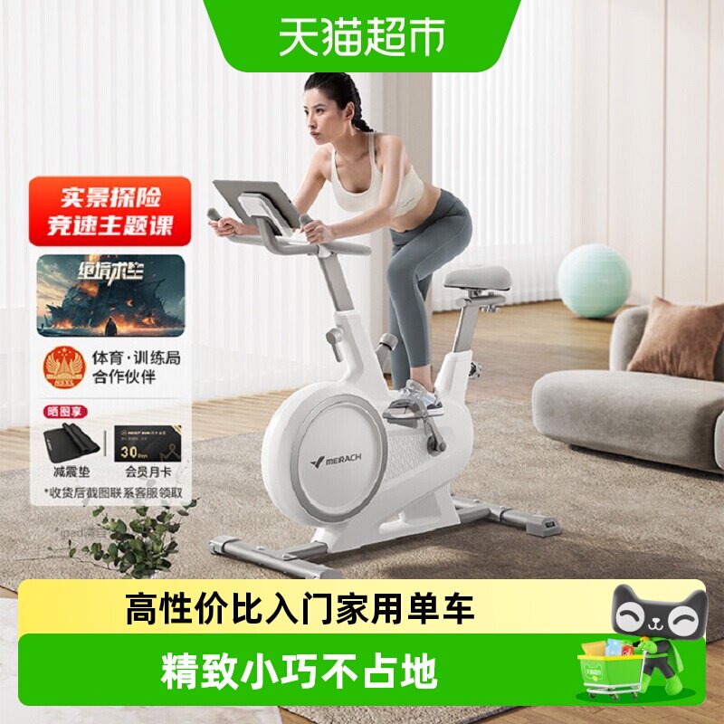 麦瑞克动感单车家用静音健身自行车室内磁控骑行锻炼器材绝影S3