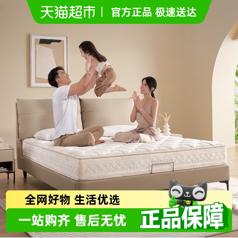 喜临门塔利亚弹簧床垫