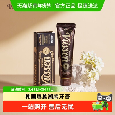 维森VUSSEN28牙膏1支