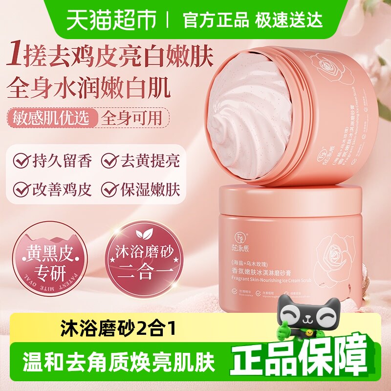 ��ȥ��Ƥ��������ľõ��ĥɰ��ԡ2��1*300g �۰�ȥ���ʼ�Ƥ����ĥɰ��