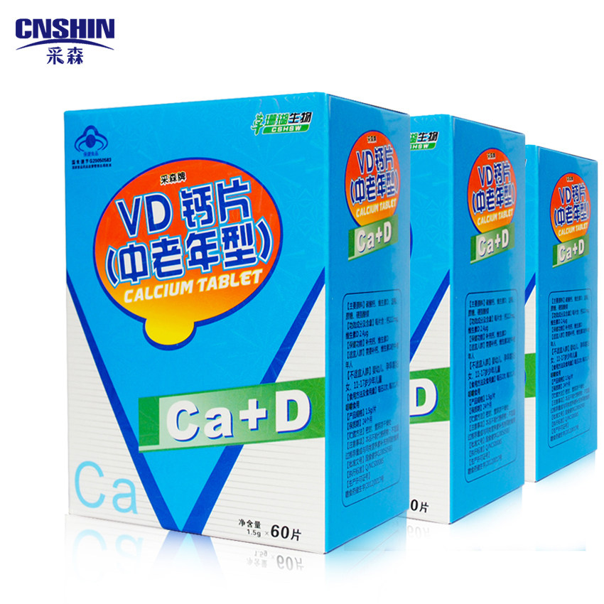 采森牌VD钙片（中老年型） 1.5g/片*60片*3盒套餐