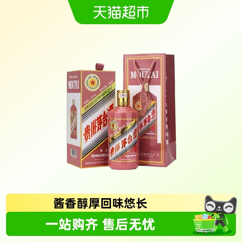茅台生肖纪念乙巳蛇年酱香型白酒53度500ml单瓶装J