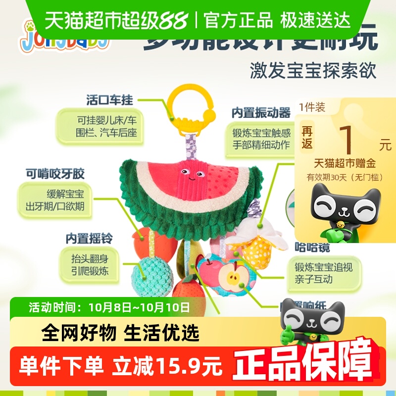 jollybaby感官车挂件玩具
