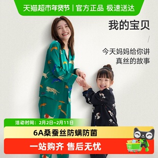 Q21儿童真丝家居服套装春款亲子6A桑蚕丝休闲印花长袖男女童睡衣