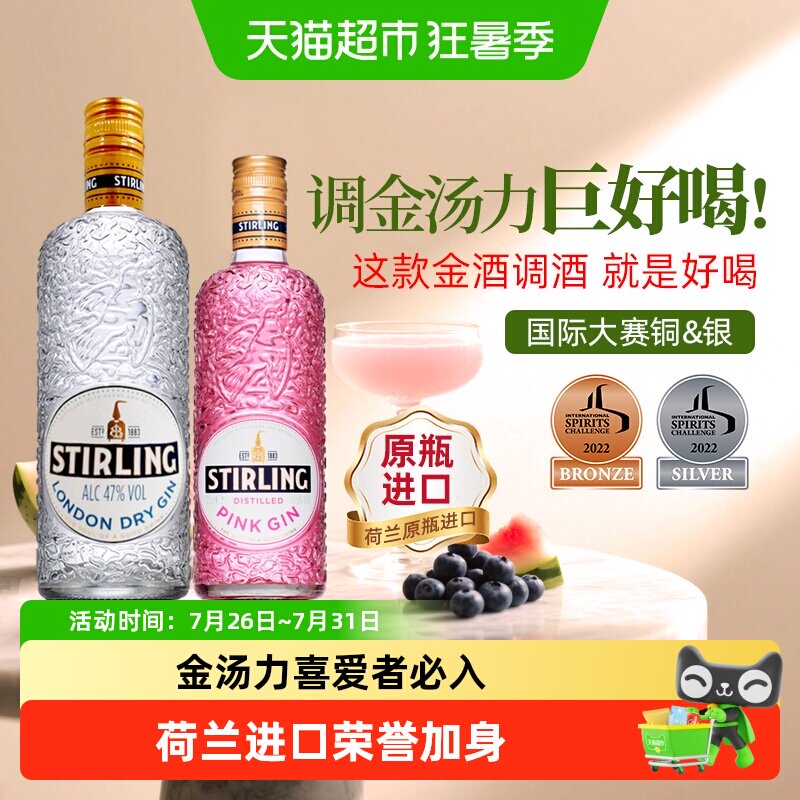 萨格利47伦敦干味金酒杜松子酒gin金汤力鸡尾酒调酒基酒进口洋酒