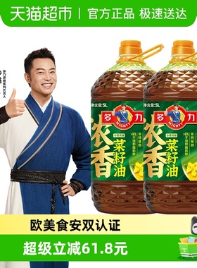 多力浓香菜籽油5L*2桶非转基因物理压榨食用油充氮保鲜