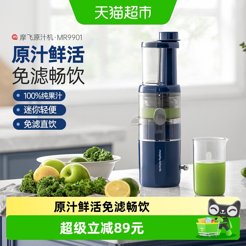 摩飞小型原汁机家用汁渣分离榨汁机迷你便携多功能果汁机直饮