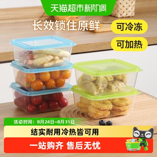 美丽雅食品级微波保鲜盒密封防漏