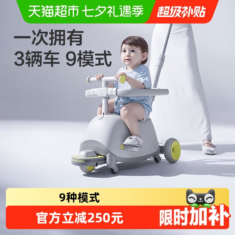 品牌直供-babycare百变滑板车