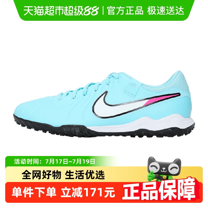 NIKE耐克男子LEGEND 10 ACADEMY TF运动足球鞋DV4342-401