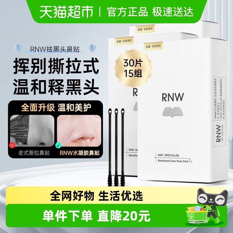 RNW/��ޱ����ȥ��ͷ����3������ݮ�Ǻ�ͷ����Һѧ���� 100Ԫ