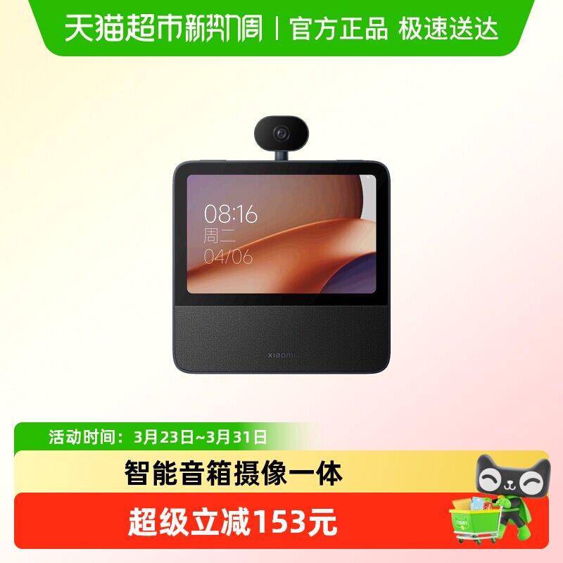 小米智能家庭屏8云台版摄像一体机超级小爱大模型问答*1台