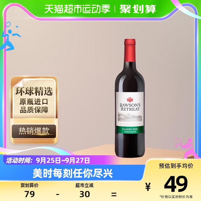 奔富旗下南非洛神山庄经典干红葡萄酒原瓶进口红酒单瓶装高性价比高么？