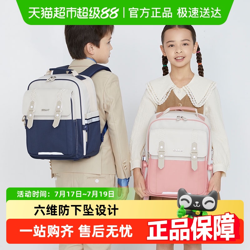 卡拉羊小学生防下坠减负云朵书包