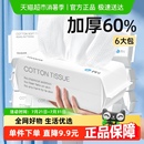 6包 优全生活洗脸巾一次性纯加厚绵柔洗面擦脸洁面巾抽取式 纸箱装