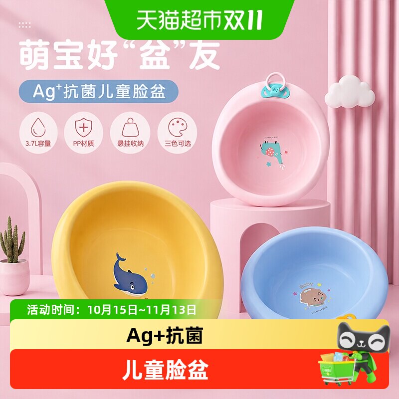 茶花Ag+抗菌儿童脸盆宝宝洗脸盆3.7L挂孔收纳卡通盆