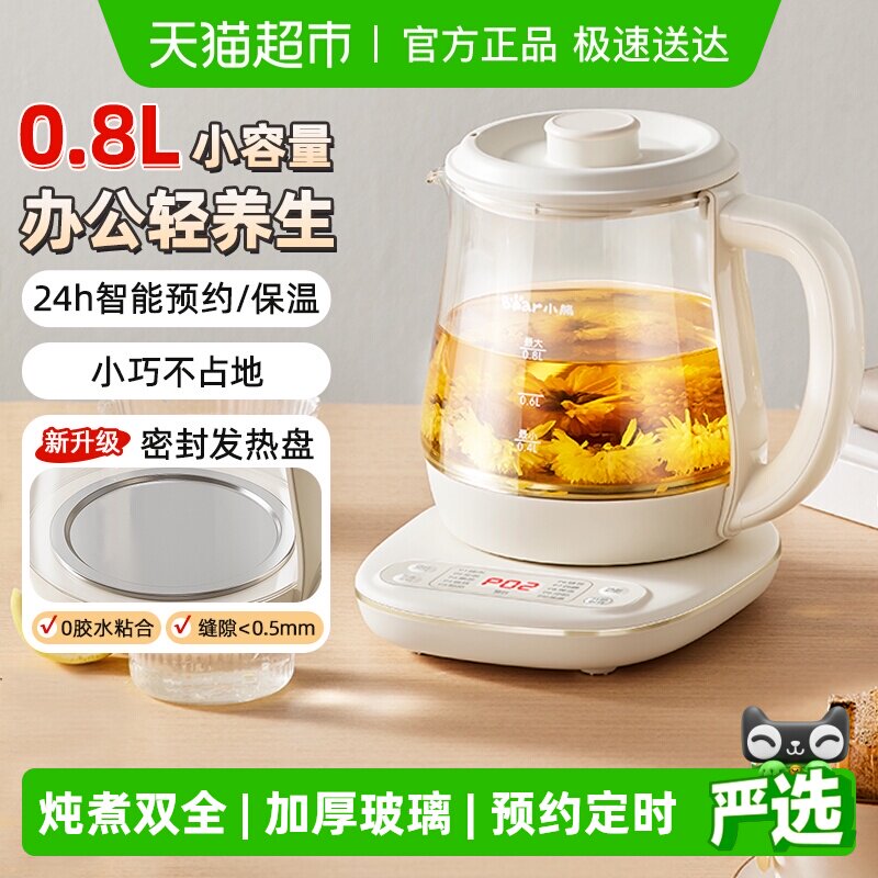 小熊迷你养生壶办公室小型mini电炖杯女士一人养生杯2025新款正品