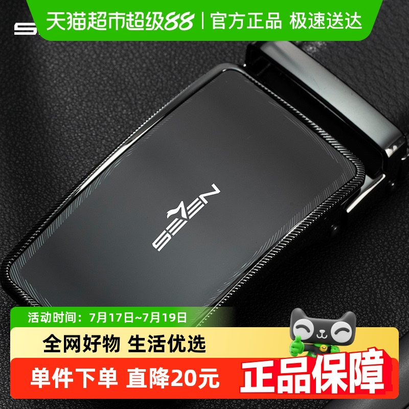 柒牌男装自动扣礼物皮带腰带