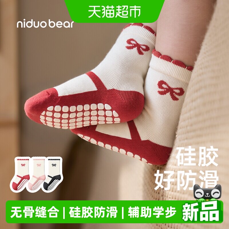 尼多熊宝宝地板袜加厚防滑