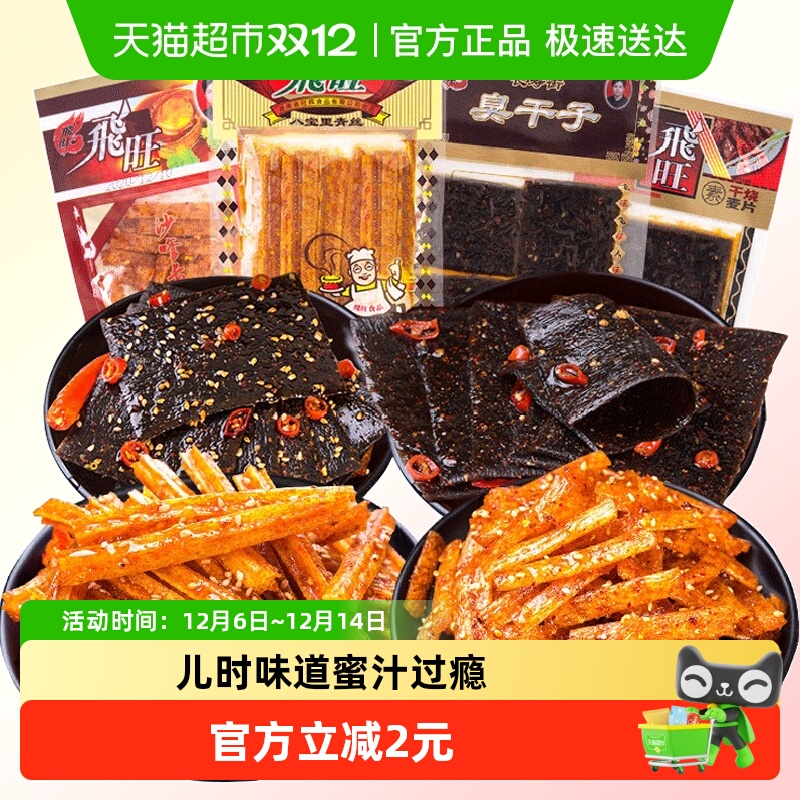 飞旺辣条80后麻辣零食252g×1袋