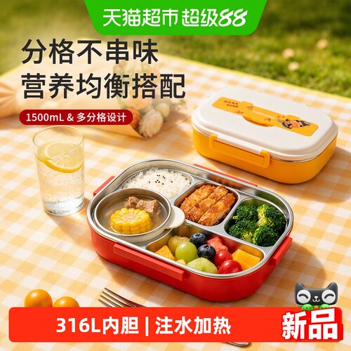 富光316不锈钢保温饭盒密封防漏