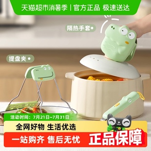 舍里可爱恐龙防烫夹取碗夹家用厨房神器手套夹盘子夹蒸锅提碗器