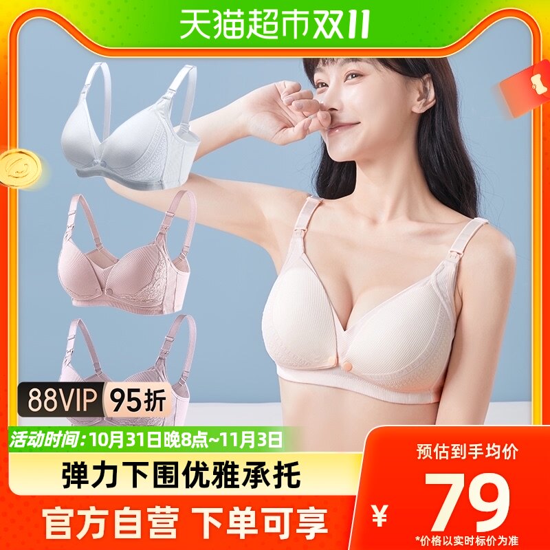 十月结晶哺乳文胸孕产妇内衣聚拢蕾丝胸罩怀孕期专用产后喂奶文胸高性价比高么？